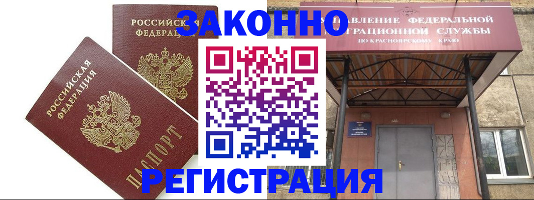 регистрация в Кинешме