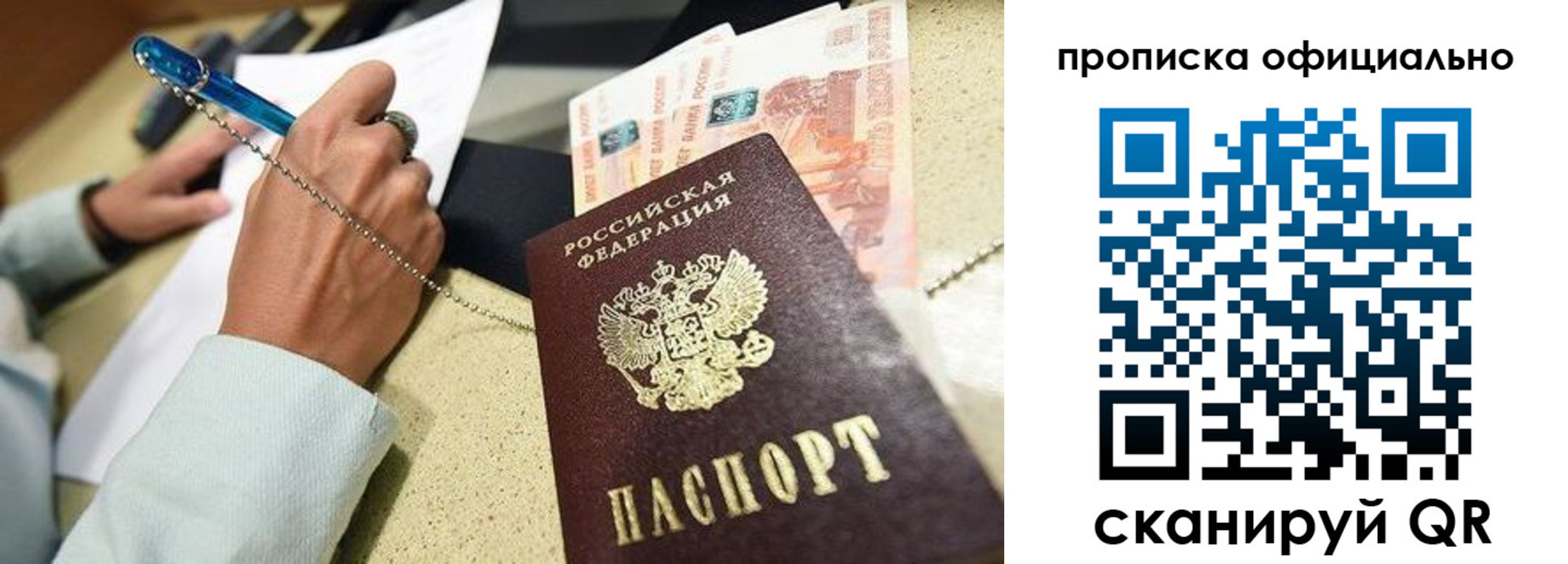временная регистрация для всех в Кинешме