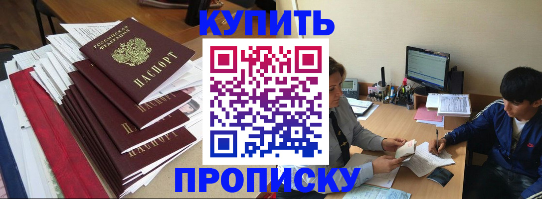 временная регистрация собственник в Кинешме