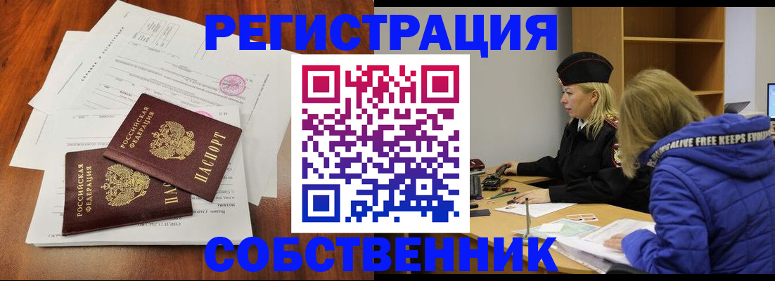 прописка для военкомата в Кинешме