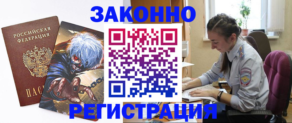прописка для военкомата в Кинешме