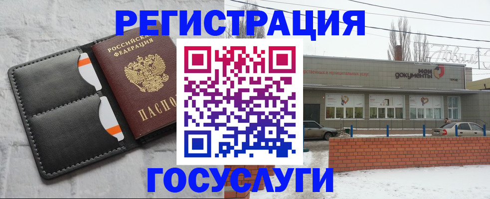 прописка гарантия в Кинешме
