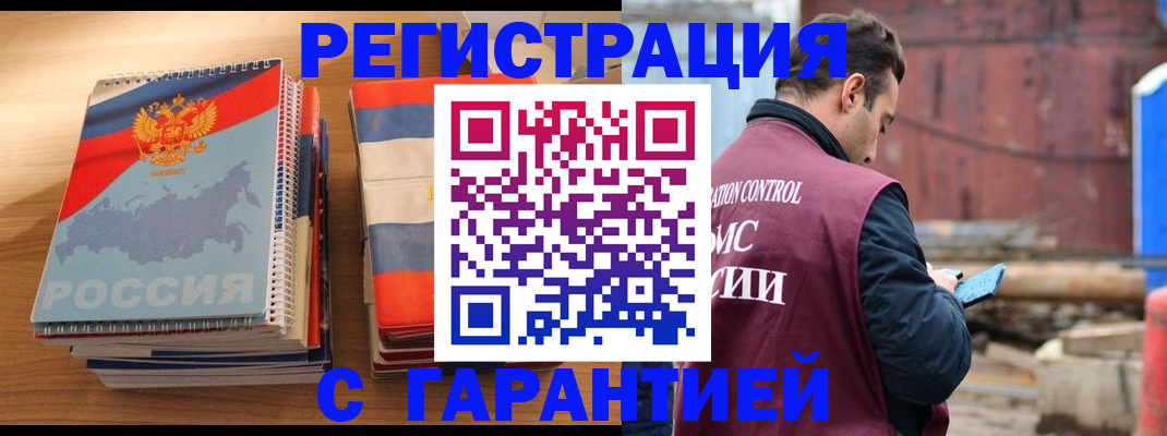 прописка ребенка в Кинешме