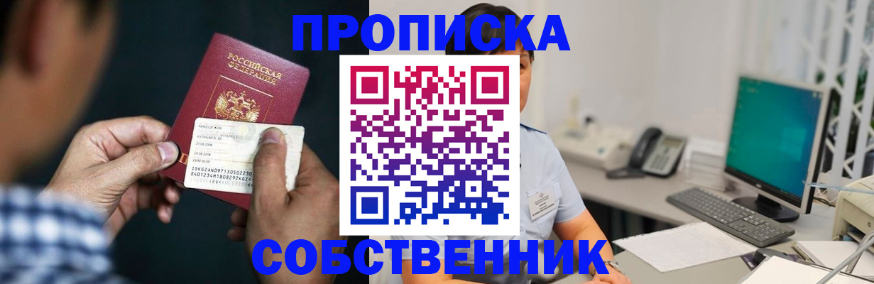 прописка поиск в Кинешме