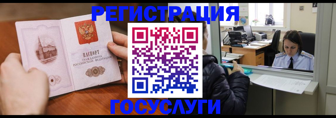 прописка в Кинешме