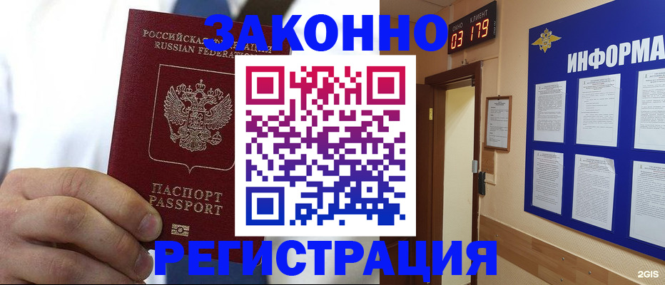 прописка гарантия в Кинешме