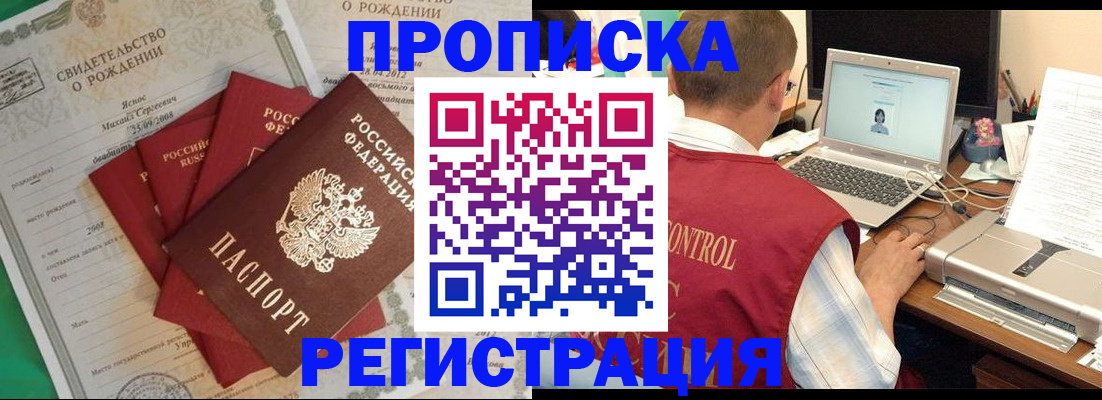 прописка для военкомата в Кинешме
