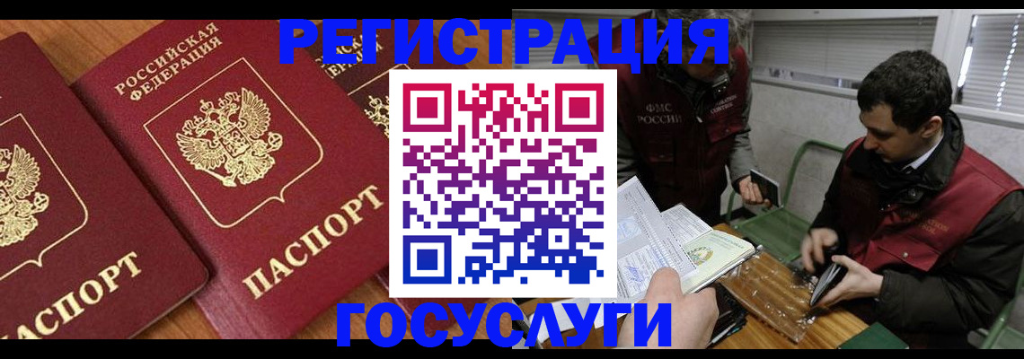 временная регистрация недорого в Кинешме