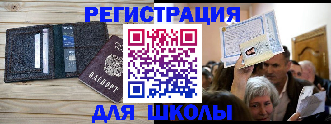 прописка для кредита в Кинешме